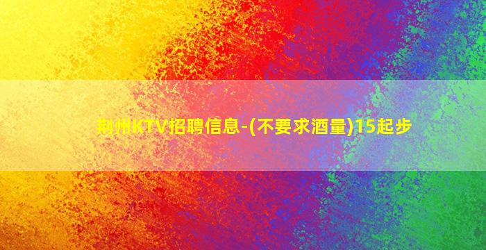 晋中夜总会招聘